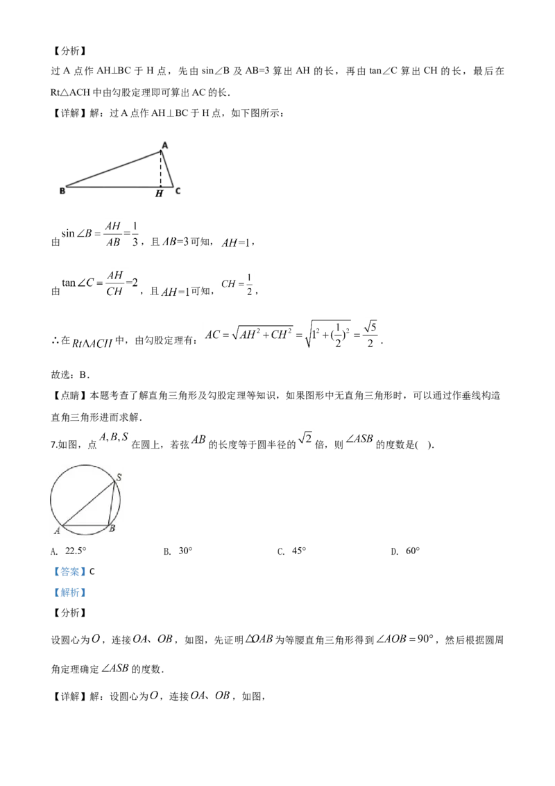 精品解析：黑龙江省牡丹江、鸡西地区朝鲜族学校2020年中考数学试题（解析版）_中考真题_2.数学中考真题2015-2024年_2020全国多省多地中考数学真题126份