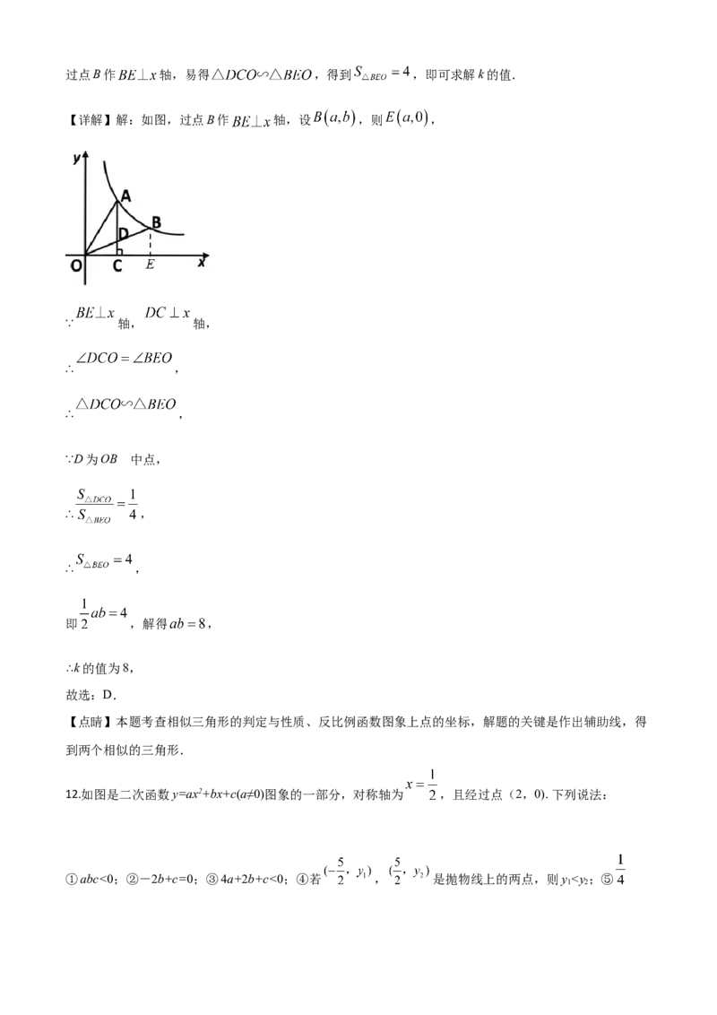 精品解析：黑龙江省牡丹江、鸡西地区朝鲜族学校2020年中考数学试题（解析版）_中考真题_2.数学中考真题2015-2024年_2020全国多省多地中考数学真题126份
