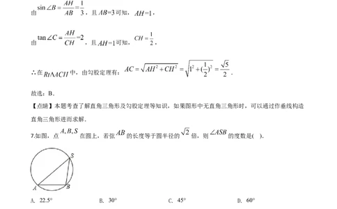 精品解析：黑龙江省牡丹江、鸡西地区朝鲜族学校2020年中考数学试题（解析版）_中考真题_2.数学中考真题2015-2024年_2020全国多省多地中考数学真题126份