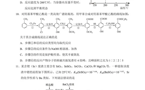 化学2（8.19）_2025年9月_250909湖南省益阳市2026届高三上学期9月教学质量监测（全科）_湖南省益阳市2026届高三上学期9月教学质量监测化学试题（含答案）