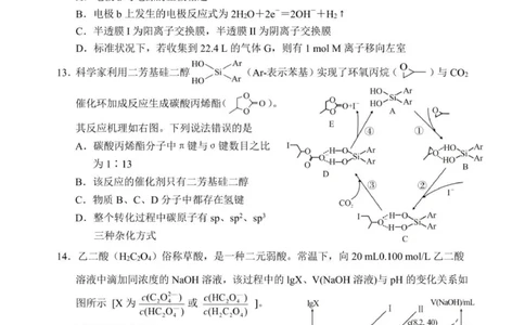 化学2（8.19）_2025年9月_250909湖南省益阳市2026届高三上学期9月教学质量监测（全科）_湖南省益阳市2026届高三上学期9月教学质量监测化学试题（含答案）