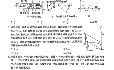 2025届河北省沧州市高三下学期4月复习质量监测（二模）物理试题（含答案）_2025年4月_2504162025届河北省沧州市高三下学期4月复习质量监测（二模）（全科）