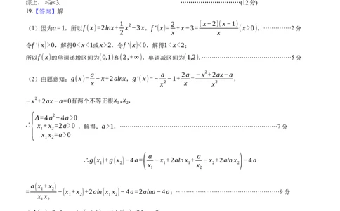 2025年秋学期10月质量调研高三数学答案_2025年10月_12026年试卷教辅资源等多个文件_251024江苏省无锡市三校联考2025-2026学年高三上学期10月月考