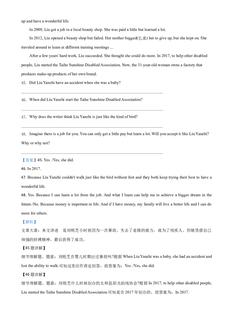 精品解析：重庆市2020年中考英语试题（A卷）（解析版）_中考真题_3.英语中考真题2015-2024年_2020全国多省多地中考英语真题145份_2020年中考真题精品解析英语（重庆A卷）精编word版