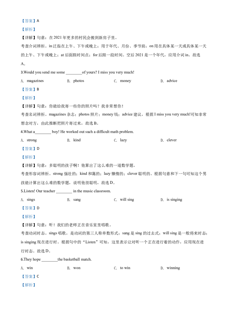 精品解析：重庆市2020年中考英语试题（A卷）（解析版）_中考真题_3.英语中考真题2015-2024年_2020全国多省多地中考英语真题145份_2020年中考真题精品解析英语（重庆A卷）精编word版