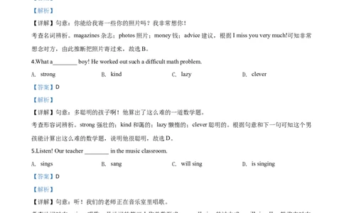 精品解析：重庆市2020年中考英语试题（A卷）（解析版）_中考真题_3.英语中考真题2015-2024年_2020全国多省多地中考英语真题145份_2020年中考真题精品解析英语（重庆A卷）精编word版