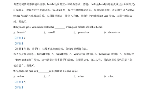精品解析：重庆市2020年中考英语试题（A卷）（解析版）_中考真题_3.英语中考真题2015-2024年_2020全国多省多地中考英语真题145份_2020年中考真题精品解析英语（重庆A卷）精编word版