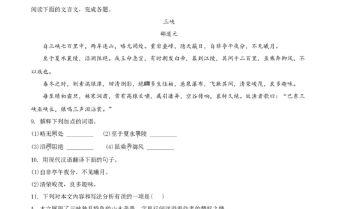 精品解析：重庆市2020年中考语文试题(B卷)（原卷版）_中考真题_1.语文中考真题2015-2024年_2020全国多省多地中考语文真题96份_语文真题2020