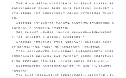 精品解析：重庆市2020年中考语文试题(B卷)（原卷版）_中考真题_1.语文中考真题2015-2024年_2020全国多省多地中考语文真题96份_语文真题2020