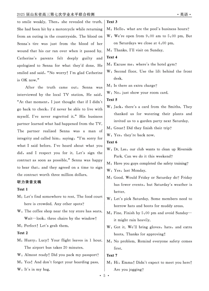 2025.4齐鲁名校大联考高三英语答案_2025年4月_250422山东省齐鲁名校大联考2025届高三第七次学业水平联合检测（全科）_齐鲁名校大联考2025届山东省高三第七次学业水平联合检测英语