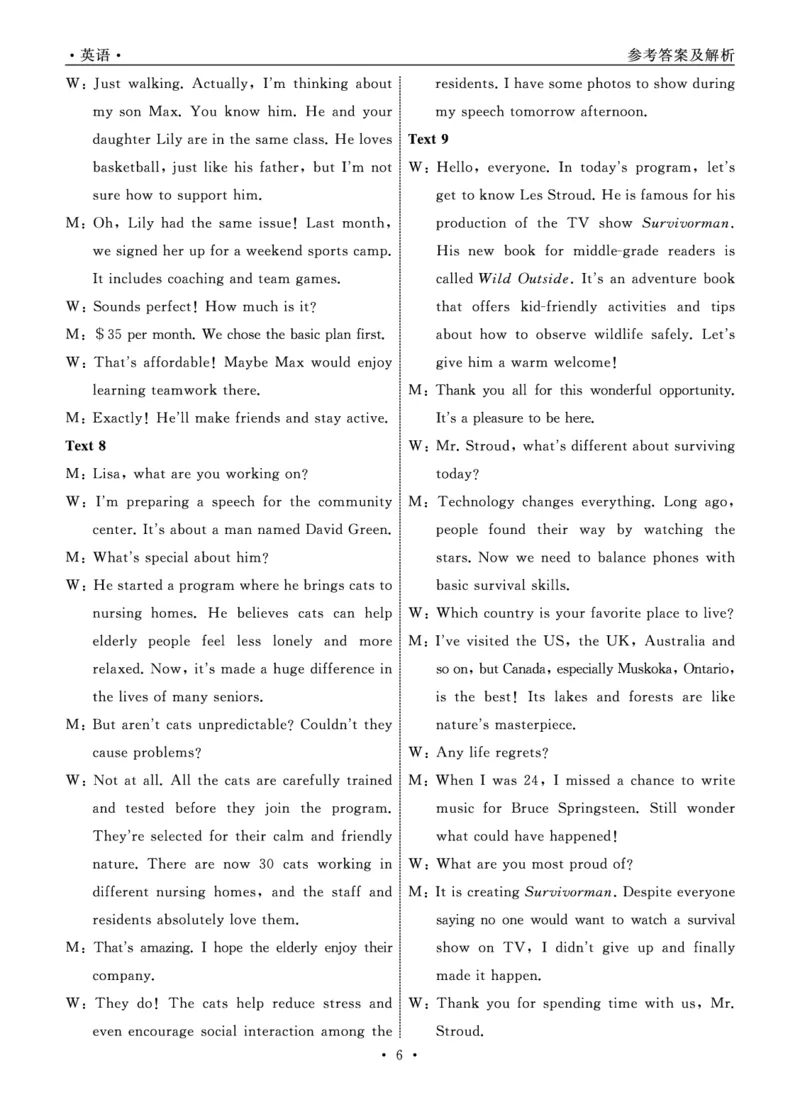 2025.4齐鲁名校大联考高三英语答案_2025年4月_250422山东省齐鲁名校大联考2025届高三第七次学业水平联合检测（全科）_齐鲁名校大联考2025届山东省高三第七次学业水平联合检测英语