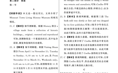 2025.4齐鲁名校大联考高三英语答案_2025年4月_250422山东省齐鲁名校大联考2025届高三第七次学业水平联合检测（全科）_齐鲁名校大联考2025届山东省高三第七次学业水平联合检测英语