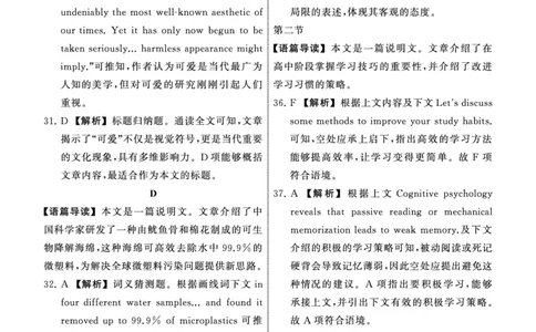 2025.4齐鲁名校大联考高三英语答案_2025年4月_250422山东省齐鲁名校大联考2025届高三第七次学业水平联合检测（全科）_齐鲁名校大联考2025届山东省高三第七次学业水平联合检测英语