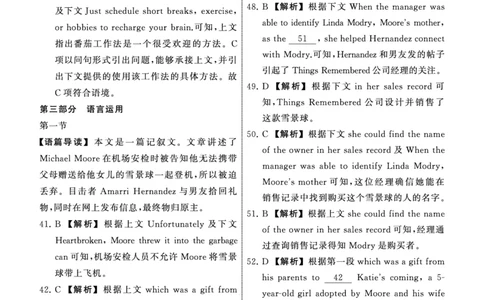 2025.4齐鲁名校大联考高三英语答案_2025年4月_250422山东省齐鲁名校大联考2025届高三第七次学业水平联合检测（全科）_齐鲁名校大联考2025届山东省高三第七次学业水平联合检测英语