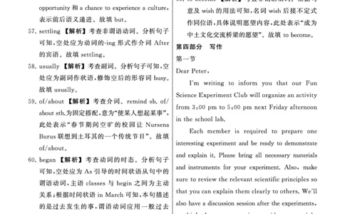 2025.4齐鲁名校大联考高三英语答案_2025年4月_250422山东省齐鲁名校大联考2025届高三第七次学业水平联合检测（全科）_齐鲁名校大联考2025届山东省高三第七次学业水平联合检测英语
