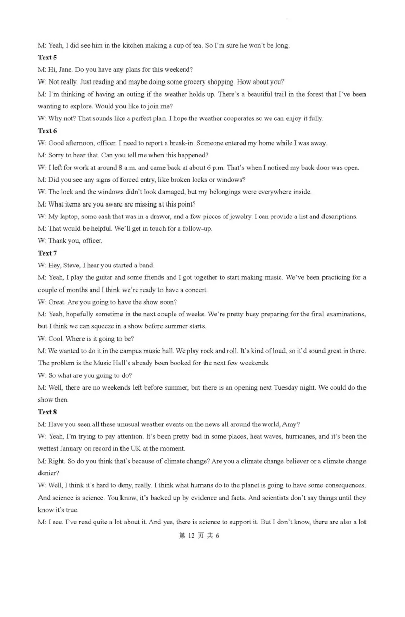 东北师大附中2025届高三下学期期初考试-英语试题+答案_2025年2月_250224吉林省长春市东北师范大学附属中学2024-2025学年高三下学期开学考试