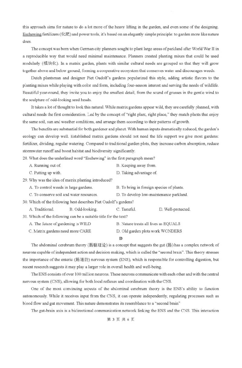 东北师大附中2025届高三下学期期初考试-英语试题+答案_2025年2月_250224吉林省长春市东北师范大学附属中学2024-2025学年高三下学期开学考试