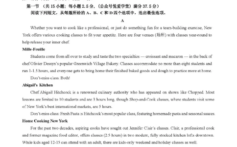 东北师大附中2025届高三下学期期初考试-英语试题+答案_2025年2月_250224吉林省长春市东北师范大学附属中学2024-2025学年高三下学期开学考试
