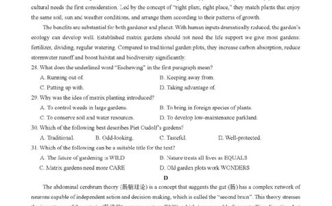 东北师大附中2025届高三下学期期初考试-英语试题+答案_2025年2月_250224吉林省长春市东北师范大学附属中学2024-2025学年高三下学期开学考试