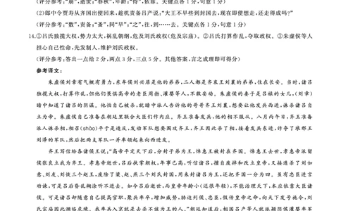 二轮三(语文)答案_2025年5月_2505152025届百师联盟高三下学期二轮复习联考（三）_2025届百师联盟高三下学期二轮复习联考（三）语文