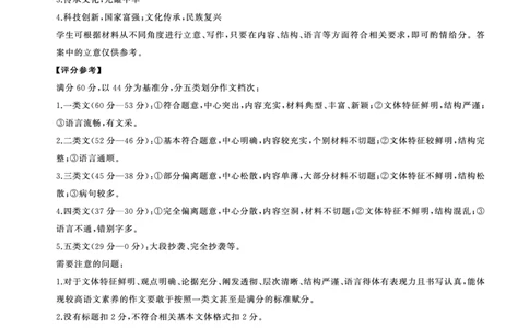 二轮三(语文)答案_2025年5月_2505152025届百师联盟高三下学期二轮复习联考（三）_2025届百师联盟高三下学期二轮复习联考（三）语文