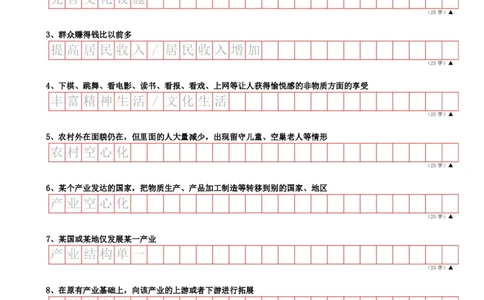 9_申论规范词学习手册（答案版30页全）_2026考公资料_（28）上岸村合集（司马、章晓铭、王永恒、天晓、忠政、丁旭等）_2025合集_10上岸村申论集结号+规范手册