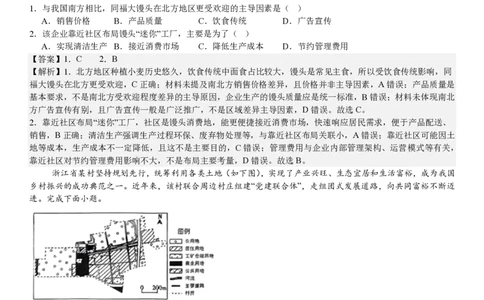 河北地理-答案_1.高考2025全国各省真题+答案_00.2025各省市高考真题及答案（按省份分类）_9、河北卷（全科，持续更新）_9.地理