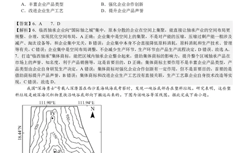 河北地理-答案_1.高考2025全国各省真题+答案_00.2025各省市高考真题及答案（按省份分类）_9、河北卷（全科，持续更新）_9.地理