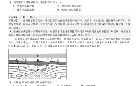 河北地理-答案_1.高考2025全国各省真题+答案_00.2025各省市高考真题及答案（按省份分类）_9、河北卷（全科，持续更新）_9.地理