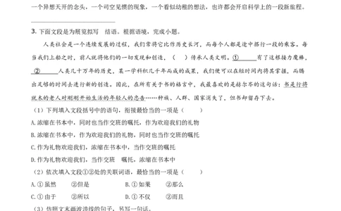 精品解析：甘肃省兰州市2021年中考语文试题（A）（原卷版）_中考真题_1.语文中考真题2015-2024年_地区卷_甘肃省_甘肃兰州语文08-21
