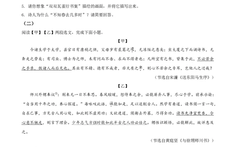 精品解析：甘肃省兰州市2021年中考语文试题（A）（原卷版）_中考真题_1.语文中考真题2015-2024年_地区卷_甘肃省_甘肃兰州语文08-21