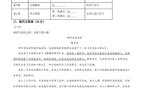 精品解析：甘肃省兰州市2021年中考语文试题（A）（原卷版）_中考真题_1.语文中考真题2015-2024年_地区卷_甘肃省_甘肃兰州语文08-21