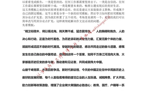 作文模板系列讲解六公众号：叛逆小樱桃_2026考公资料_（30）申论+面试为民公考大合集（人须在事上磨申论、刘大师）_申论+面试刘大师_申论+面试刘大师知识星球资料