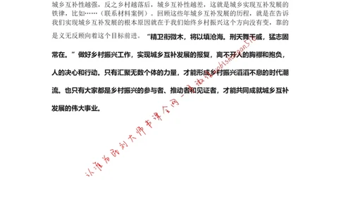 作文模板系列讲解六公众号：叛逆小樱桃_2026考公资料_（30）申论+面试为民公考大合集（人须在事上磨申论、刘大师）_申论+面试刘大师_申论+面试刘大师知识星球资料