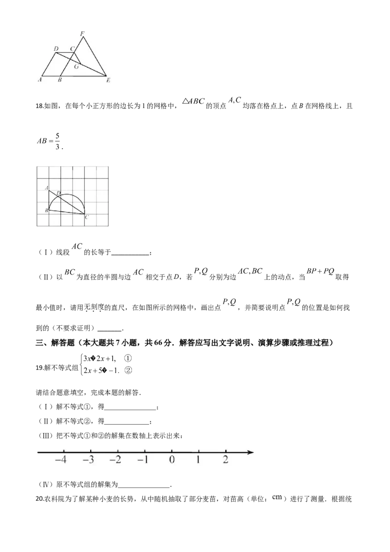 精品解析：天津市2020年中考数学试题（原卷版）_中考真题_2.数学中考真题2015-2024年_2020全国多省多地中考数学真题126份_2020年中考真题精品解析数学(天津卷)精编word版