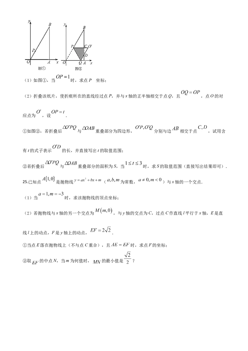 精品解析：天津市2020年中考数学试题（原卷版）_中考真题_2.数学中考真题2015-2024年_2020全国多省多地中考数学真题126份_2020年中考真题精品解析数学(天津卷)精编word版