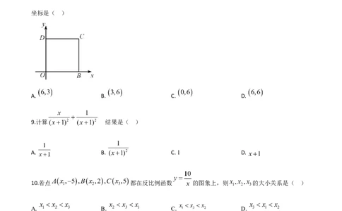 精品解析：天津市2020年中考数学试题（原卷版）_中考真题_2.数学中考真题2015-2024年_2020全国多省多地中考数学真题126份_2020年中考真题精品解析数学(天津卷)精编word版