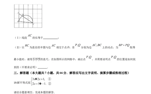 精品解析：天津市2020年中考数学试题（原卷版）_中考真题_2.数学中考真题2015-2024年_2020全国多省多地中考数学真题126份_2020年中考真题精品解析数学(天津卷)精编word版
