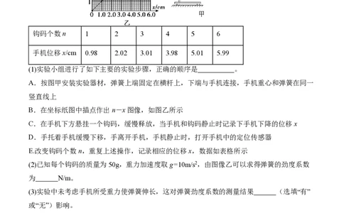 东北育才学校2025-2026学年高三上学期第一次模拟物理_2025年9月_250907辽宁省沈阳市东北育才学校2025-2026学年高三上学期第一次模拟考试（全科）