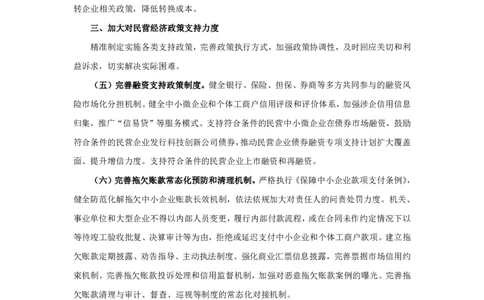 冰哥归纳概括2素材补充_2026考公资料_超格合集_公考-理论班2026超格行测申论（六合一）理论实战班_申论理论实战班冰哥&李崇立_1班_课件