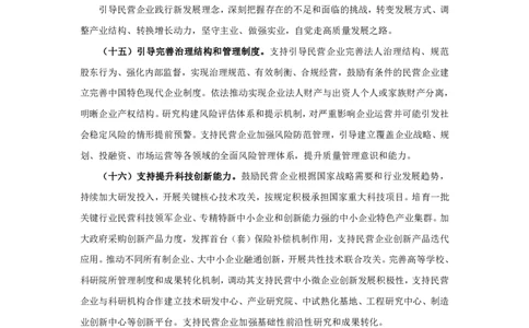 冰哥归纳概括2素材补充_2026考公资料_超格合集_公考-理论班2026超格行测申论（六合一）理论实战班_申论理论实战班冰哥&李崇立_1班_课件
