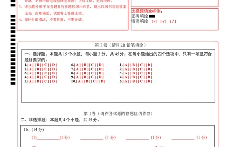高一年级化学期中模拟卷（答题卡）_1多考区联考试卷_1014高一期中模拟卷（新高考通用）黄金卷：2024-2025学年高一上学期期中模拟考试