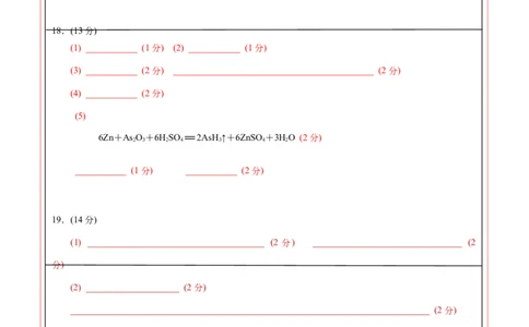 高一年级化学期中模拟卷（答题卡）_1多考区联考试卷_1014高一期中模拟卷（新高考通用）黄金卷：2024-2025学年高一上学期期中模拟考试