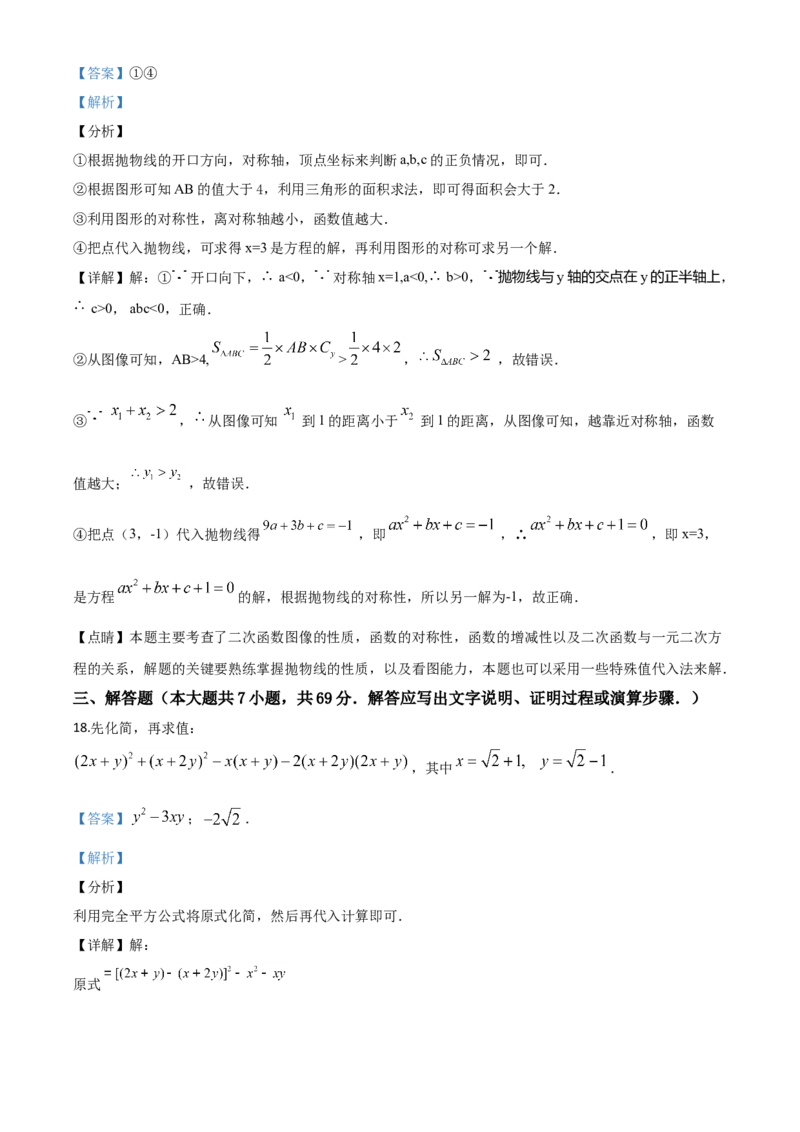 精品解析：湖北省荆门市2020年中考数学试题（解析版）_中考真题_2.数学中考真题2015-2024年_2020全国多省多地中考数学真题126份_2020年中考真题精品解析数学（湖北荆门卷）精编word版