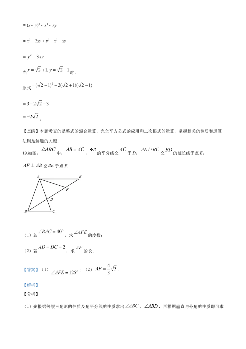 精品解析：湖北省荆门市2020年中考数学试题（解析版）_中考真题_2.数学中考真题2015-2024年_2020全国多省多地中考数学真题126份_2020年中考真题精品解析数学（湖北荆门卷）精编word版