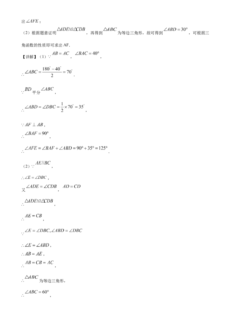 精品解析：湖北省荆门市2020年中考数学试题（解析版）_中考真题_2.数学中考真题2015-2024年_2020全国多省多地中考数学真题126份_2020年中考真题精品解析数学（湖北荆门卷）精编word版
