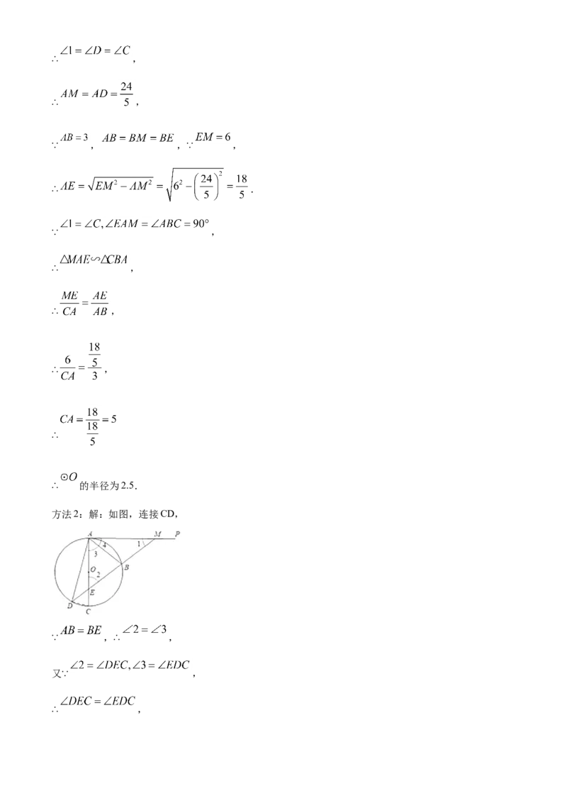 精品解析：湖北省荆门市2020年中考数学试题（解析版）_中考真题_2.数学中考真题2015-2024年_2020全国多省多地中考数学真题126份_2020年中考真题精品解析数学（湖北荆门卷）精编word版