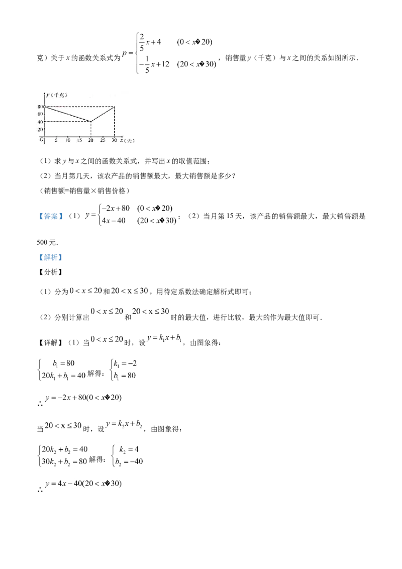 精品解析：湖北省荆门市2020年中考数学试题（解析版）_中考真题_2.数学中考真题2015-2024年_2020全国多省多地中考数学真题126份_2020年中考真题精品解析数学（湖北荆门卷）精编word版