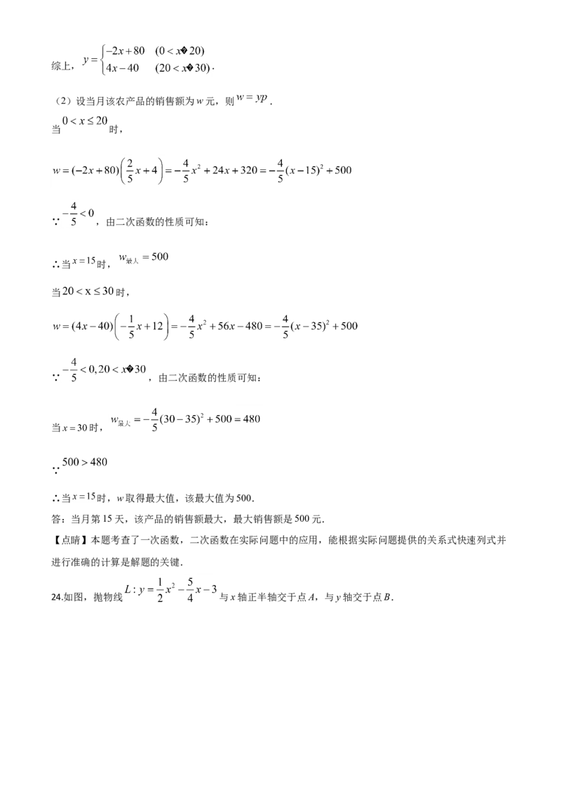 精品解析：湖北省荆门市2020年中考数学试题（解析版）_中考真题_2.数学中考真题2015-2024年_2020全国多省多地中考数学真题126份_2020年中考真题精品解析数学（湖北荆门卷）精编word版