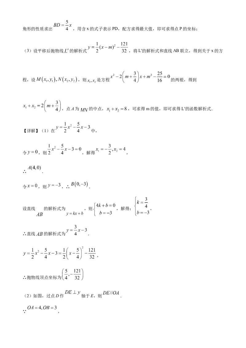 精品解析：湖北省荆门市2020年中考数学试题（解析版）_中考真题_2.数学中考真题2015-2024年_2020全国多省多地中考数学真题126份_2020年中考真题精品解析数学（湖北荆门卷）精编word版